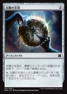 MTG ■無/日本語版■ 《太陽の宝球/Sphere of the Suns》モダンマスターズ2015 MM2