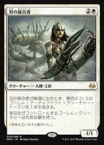 MTG ■白/日本語版■ 《刃の接合者/Blade Splicer》モダンマスターズ2017 MM3