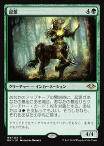 MTG ■緑/日本語版■ 《起源/Genesis》モダンホライゾン　MH1