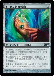 MTG ■無/日本語版■ 《イーヴォ島の指輪/Ring of Evos Isle》★FOIL★ 基本セット2013　M13