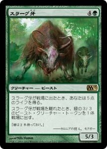 MTG ■緑/日本語版■ 《スラーグ牙/Thragtusk》★FOIL★ 基本セット2013　M13