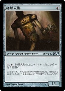 MTG ■無/日本語版■ 《時間人形/Chronomaton》★FOIL★ 基本セット2013　M13