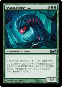 MTG ■緑/日本語版■ 《夕暮れ谷のワーム/Duskdale Wurm》★FOIL★ 基本セット2013　M13