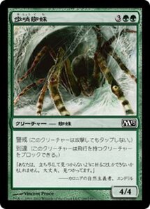 MTG ■緑/日本語版■ 《歩哨蜘蛛/Sentinel Spider》★FOIL★ 基本セット2013　M13