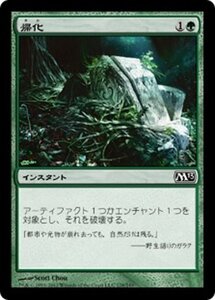 MTG ■緑/日本語版■ 《帰化/Naturalize》★FOIL★ 基本セット2013　M13