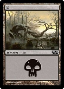 MTG ■土地/日本語版■ 《沼/Swamp》★FOIL★ 基本セット2013　M13