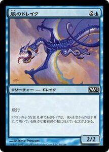 MTG ■青/日本語版■ 《風のドレイク/Wind Drake》★FOIL★ 基本セット2013　M13