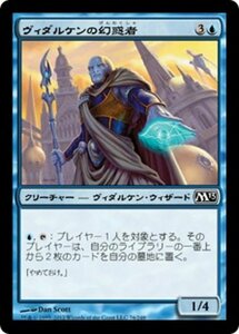 MTG ■青/日本語版■ 《ヴィダルケンの幻惑者/Vedalken Entrancer》★FOIL★ 基本セット2013　M13