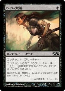 MTG ■黒/日本語版■ 《ひどい荒廃/Crippling Blight》★FOIL★ 基本セット2013　M13