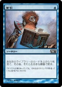 MTG ■青/日本語版■ 《索引/Index》★FOIL★ 基本セット2013　M13