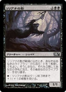 MTG ■黒/日本語版■ 《リリアナの影/Liliana's Shade》★FOIL★ 基本セット2013　M13