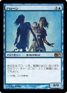 MTG ■青/日本語版■ 《クローン/Clone》★FOIL★ 基本セット2013　M13