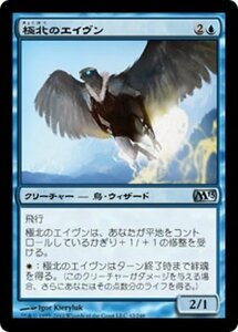 MTG ■青/日本語版■ 《極北のエイヴン/Arctic Aven》★FOIL★ 基本セット2013　M13