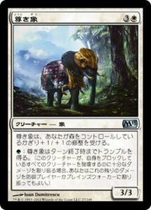 MTG ■白/日本語版■ 《尊き象/Prized Elephant》★FOIL★ 基本セット2013　M13