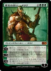 MTG ■緑/日本語版■ 《原初の狩人、ガラク/Garruk, Primal Hunter》基本セット2013　M13