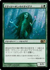 MTG ■緑/日本語版■ 《クウィリーオンのドライアド/Quirion Dryad》基本セット2013　M13