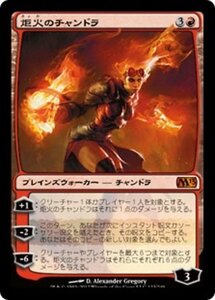 MTG ■赤/日本語版■ 《炬火のチャンドラ/Chandra, the Firebrand》基本セット2013　M13