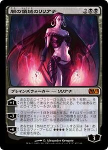 MTG ■黒/日本語版■ 《闇の領域のリリアナ/Liliana of the Dark Realms》基本セット2013　M13