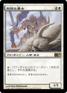 MTG ■白/日本語版■ 《剛胆な勇士/Intrepid Hero》基本セット2013　M13