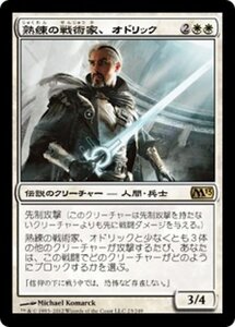 MTG ■白/日本語版■ 《熟練の戦術家、オドリック/Odric, Master Tactician》基本セット2013　M13