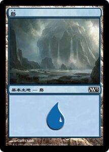 MTG ■土地/日本語版■ 《島/Island》基本セット2013　M13