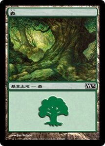 MTG ■土地/日本語版■ 《森/Forest》基本セット2013　M13