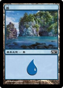 MTG ■土地/日本語版■ 《島/Island》基本セット2013　M13