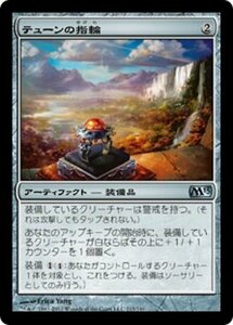 MTG ■無/日本語版■ 《テューンの指輪/Ring of Thune》基本セット2013　M13