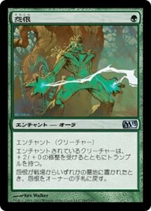 MTG ■緑/日本語版■ 《怨恨/Rancor》基本セット2013　M13