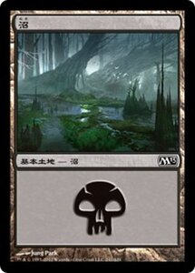 MTG ■土地/日本語版■ 《沼/Swamp》基本セット2013　M13