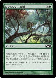 MTG ■緑/日本語版■ 《レインジャーの道/Ranger's Path》基本セット2013　M13