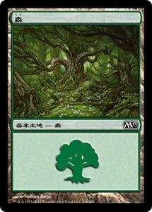 MTG ■土地/日本語版■ 《森/Forest》基本セット2013　M13