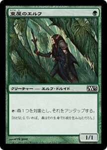 MTG ■緑/日本語版■ 《東屋のエルフ/Arbor Elf》基本セット2013　M13