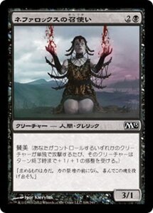 MTG ■黒/日本語版■ 《ネファロックスの召使い/Servant of Nefarox》基本セット2013　M13