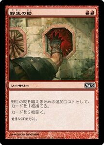 MTG ■赤/日本語版■ 《野生の勘/Wild Guess》基本セット2013　M13