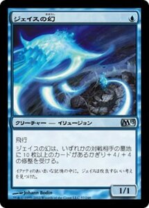 MTG ■青/日本語版■ 《ジェイスの幻/Jace's Phantasm》基本セット2013　M13