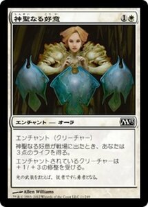 MTG ■白/日本語版■ 《神聖なる好意/Divine Favor》基本セット2013　M13