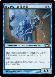 MTG ■青/日本語版■ 《フェアリーの侵略者/Faerie Invaders》基本セット2013　M13