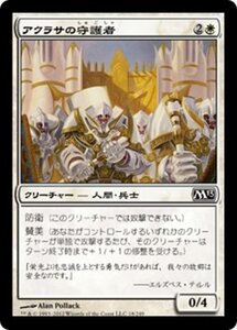 MTG ■白/日本語版■ 《アクラサの守護者/Guardians of Akrasa》基本セット2013　M13