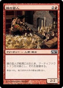 MTG ■赤/日本語版■ 《躁の蛮人/Manic Vandal》★FOIL★ 基本セット2012 M12