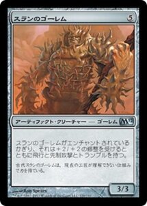 MTG ■無/日本語版■ 《スランのゴーレム/Thran Golem》★FOIL★ 基本セット2012 M12