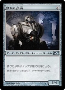 MTG ■無/日本語版■ 《錆びた歩哨/Rusted Sentinel》★FOIL★ 基本セット2012 M12