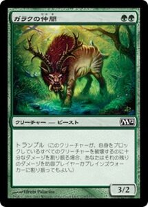 MTG ■緑/日本語版■ 《ガラクの仲間/Garruk's Companion》★FOIL★ 基本セット2012 M12