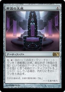 MTG ■無/日本語版■ 《帝国の玉座/Throne of Empires》★FOIL★ 基本セット2012 M12