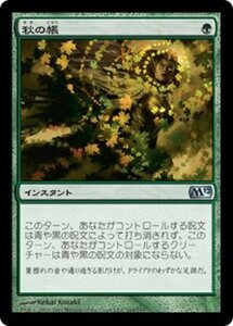 MTG ■緑/日本語版■ 《秋の帳/Autumn's Veil》★FOIL★ 基本セット2012 M12