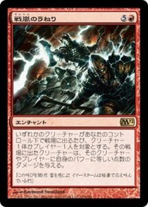 MTG ■赤/日本語版■ 《戦嵐のうねり/Warstorm Surge》★FOIL★ 基本セット2012 M12