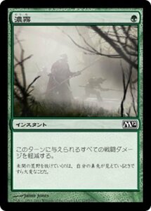 MTG ■緑/日本語版■ 《濃霧/Fog》★FOIL★ 基本セット2012 M12