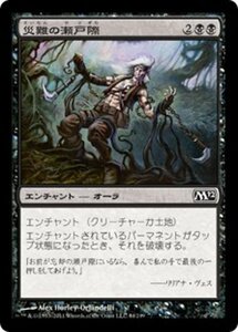 MTG ■黒/日本語版■ 《災難の瀬戸際/Brink of Disaster》★FOIL★ 基本セット2012 M12