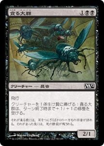 MTG ■黒/日本語版■ 《貪る大群/Devouring Swarm》★FOIL★ 基本セット2012 M12