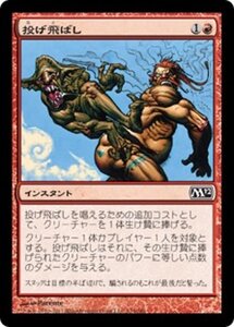 MTG ■赤/日本語版■ 《投げ飛ばし/Fling》★FOIL★ 基本セット2012 M12